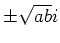 $\pm \sqrt{ab} i$